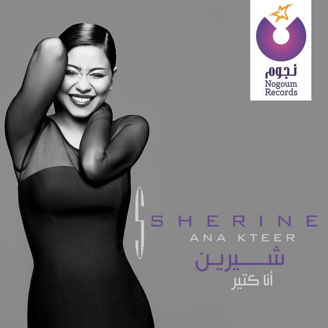 Sherine – Ya Layaly