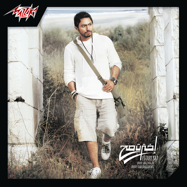 Tamer Hosny – Yana Ya Mafish