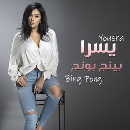 Yousra album art