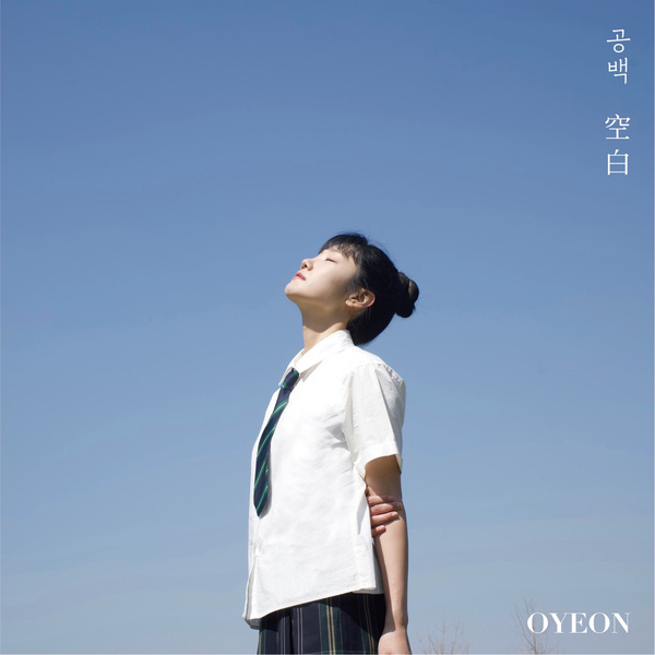 OYEON - 공백 (blank)