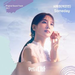 Park Eunbin (박은빈) – Someday